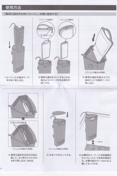 使用方法２　ＧＥＸ　サイレントフローパワー